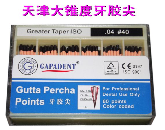 二醫(yī)咬合紙