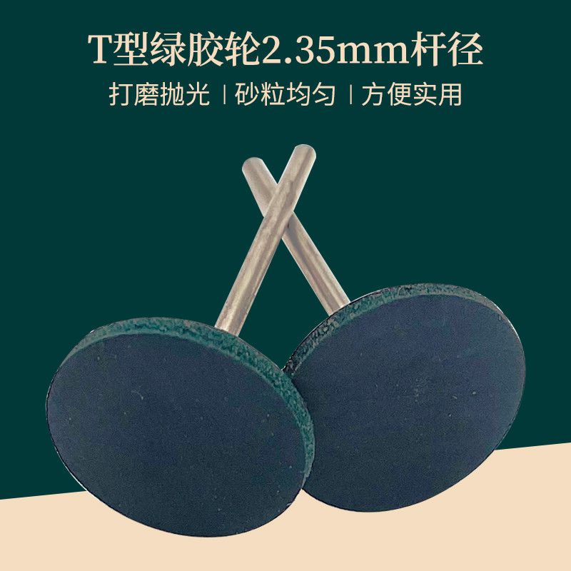 廠(chǎng)家供應(yīng)牙科技工材料綠膠輪帶柄拋光膠片廠(chǎng)用