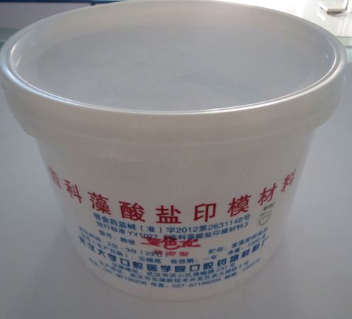 武漢大學(xué)印模材