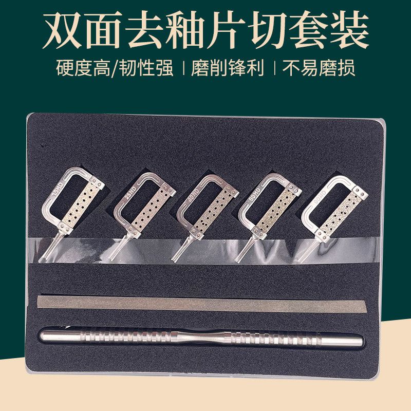 牙科正畸鄰面去釉片切 機(jī)用 手用套裝間隙鋸開(kāi)縫牙齒打磨砂條拋光